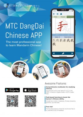 ứng dụng DangDai Chinese