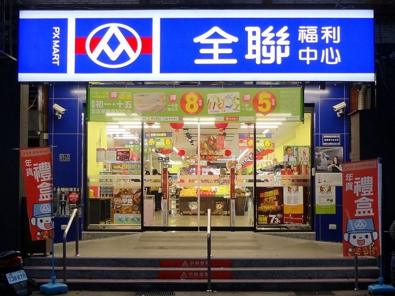 Siêu Thị Giá Rẻ đài Loan Pxmart 800x600