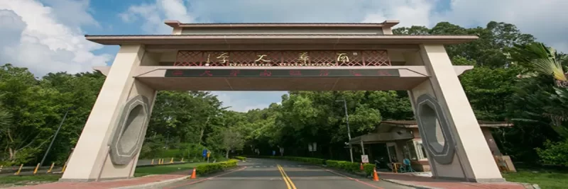 đại Học Nam Hoa.jpg