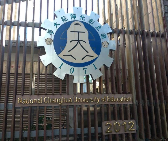 đại Học Sư Phạm Quốc Lập Chương Hóa ảnh 1