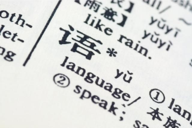 Du học Đài Loan nhóm ngành ngôn ngữ Trung truyền thống 