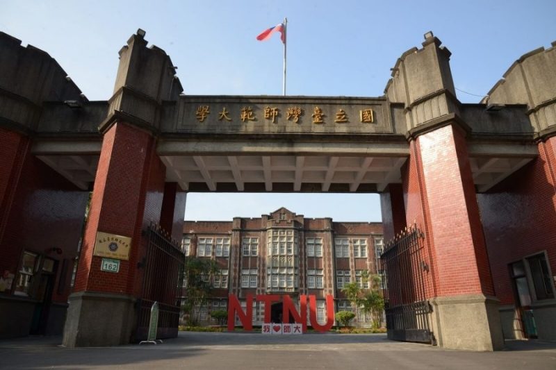 Dai Hoc Su Pham Quoc Gia Dai Loan National Taiwan Normal University 900x600